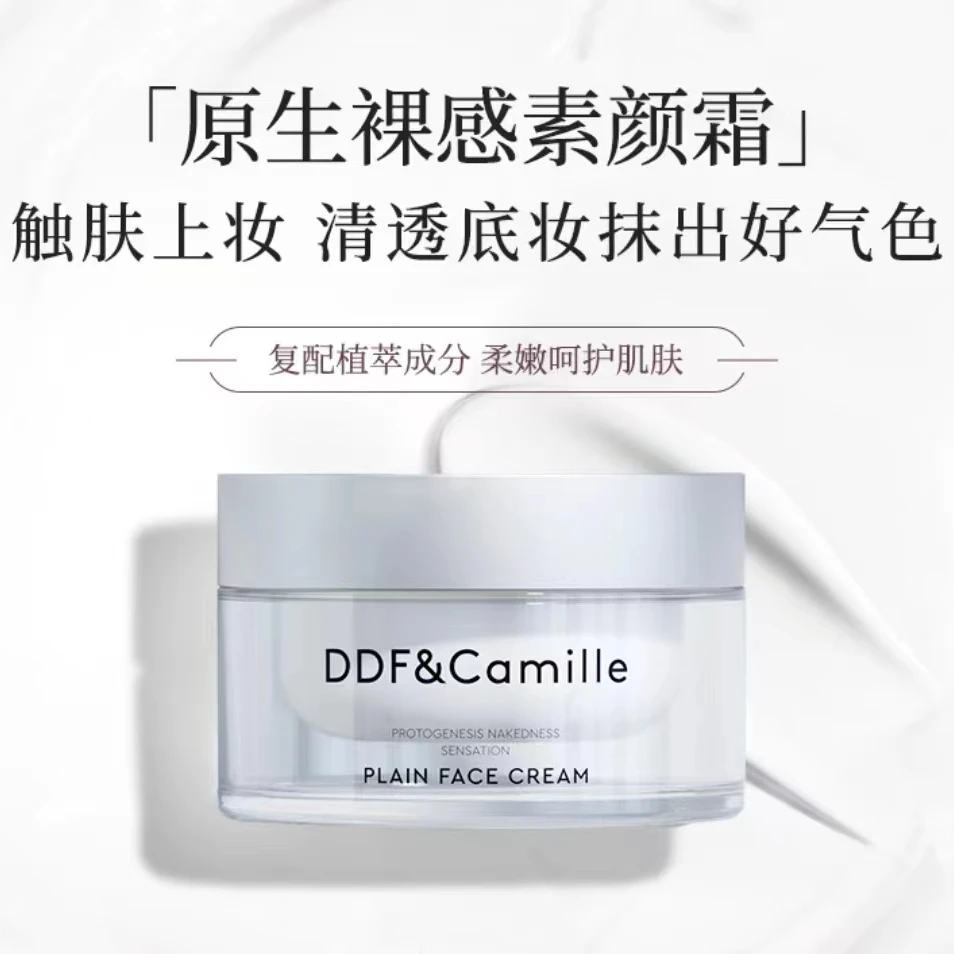 【宝贝家】DDF素颜霜50g