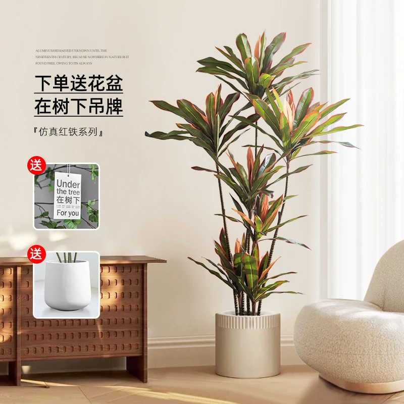 北欧仿真绿植高端轻奢红铁树家居室内客厅装饰摆件玄关颜值大摆设