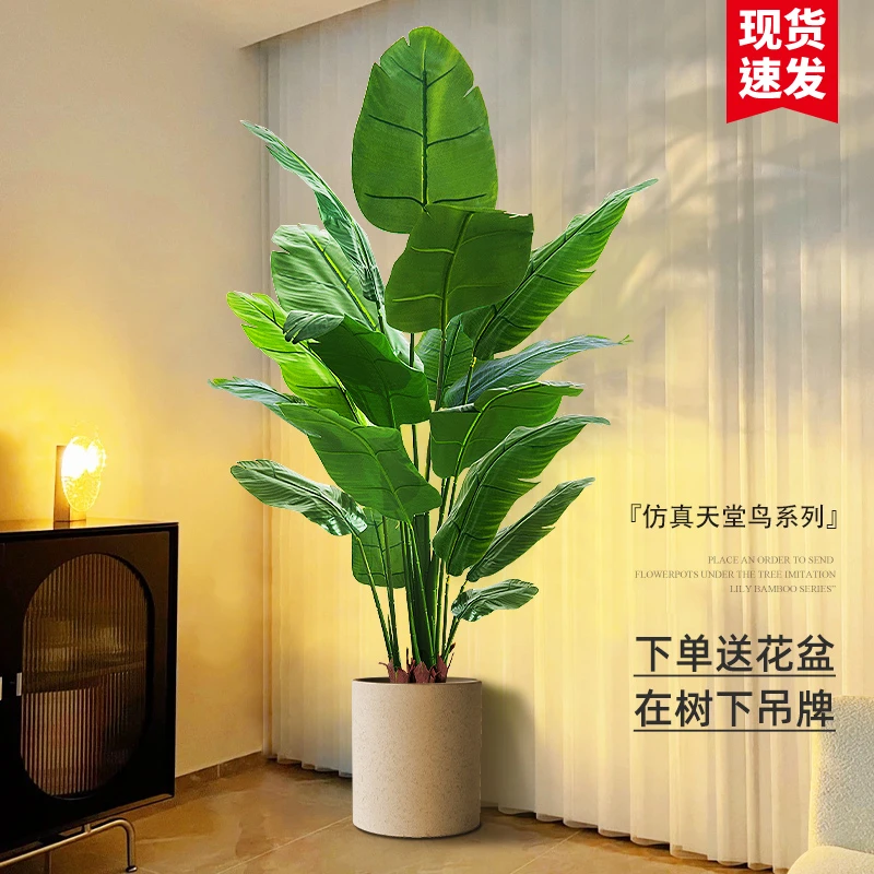 仿真植物天堂鸟轻奢室内大型盆栽摆件装饰仿生花客厅落地百搭假树