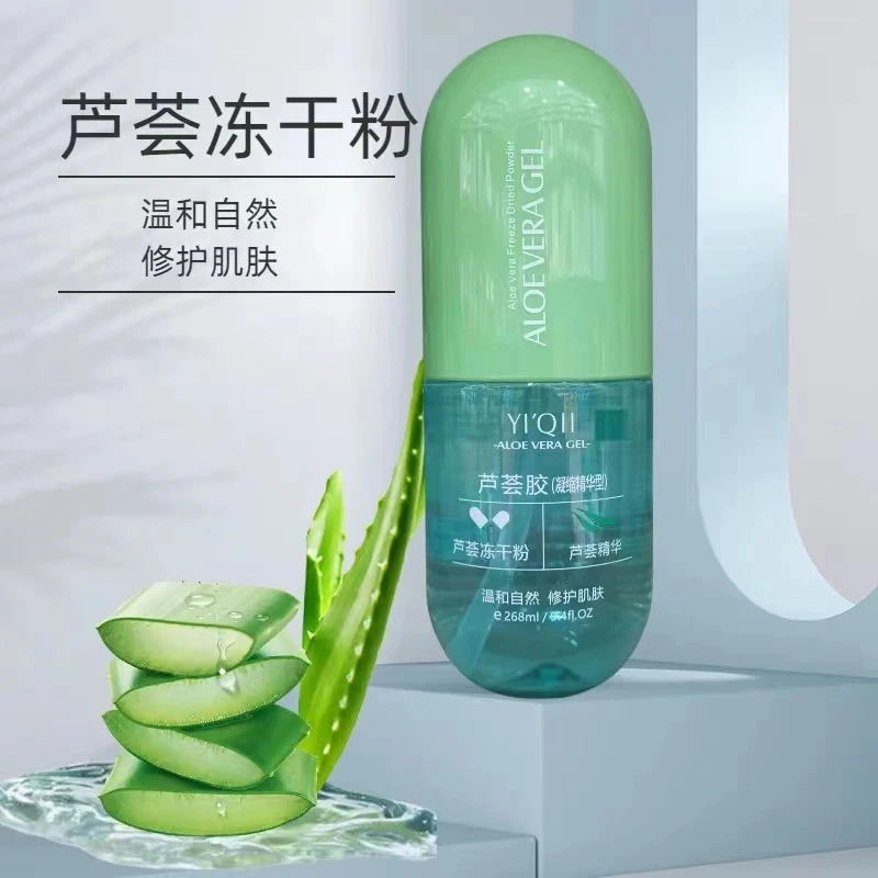芦荟胶（浓缩精华型）