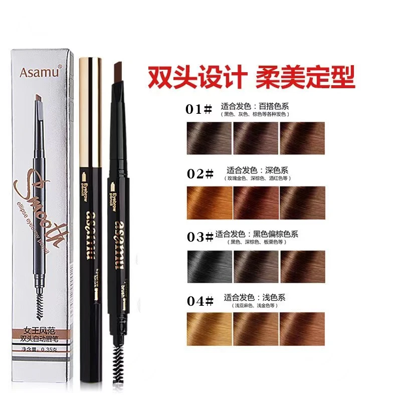 女王风范双头自动眉笔画眉好用初学者友好
