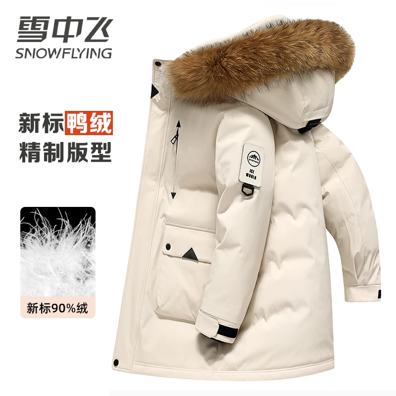 【大毛领/90新绒】雪中飞男女同款羽绒服中长款真毛领连帽百搭外套