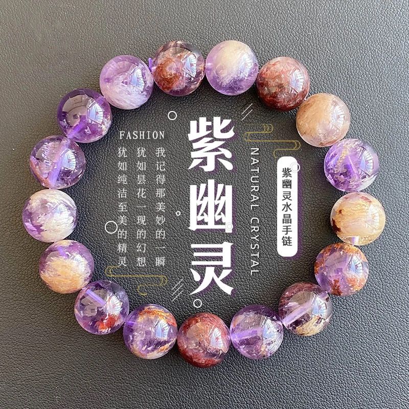 【配证书】天然水晶紫钛紫幽灵单圈手串12mm手串男女手链