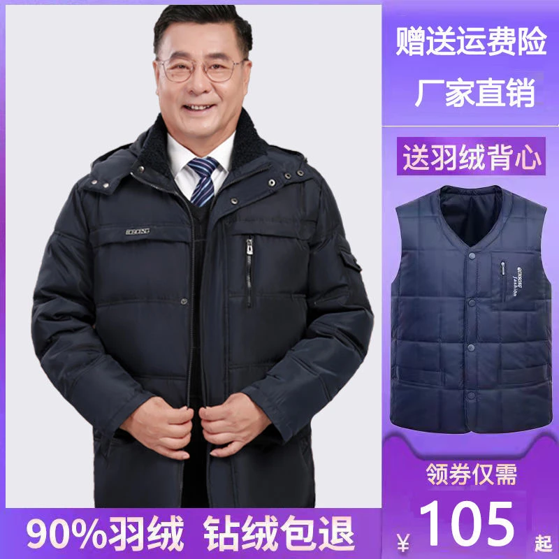 雪中飞冬季中老年羽绒服男短款加厚爸爸休闲男士外套宽松老年人羽
