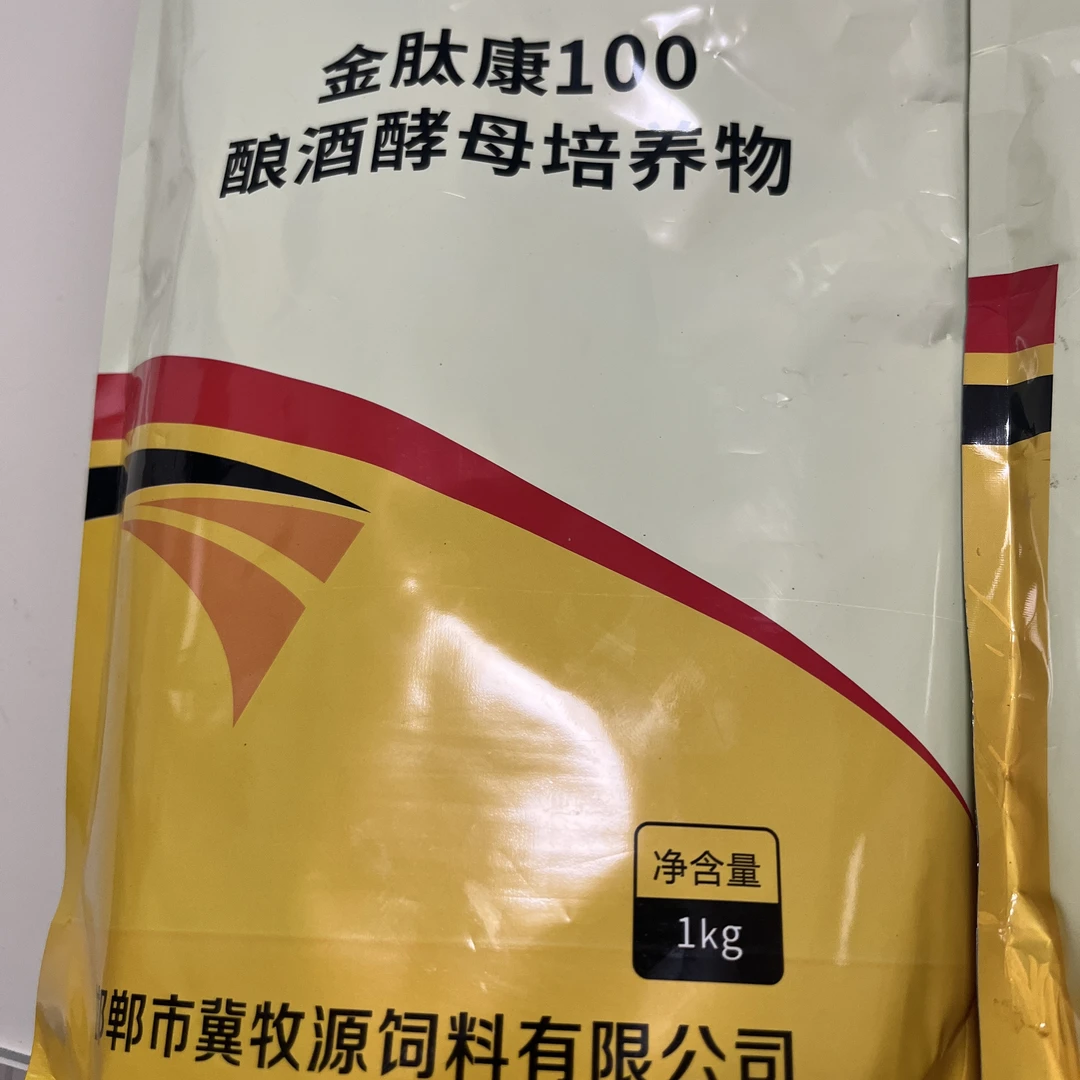 1袋1公斤金肽康100酿酒酵母培养物