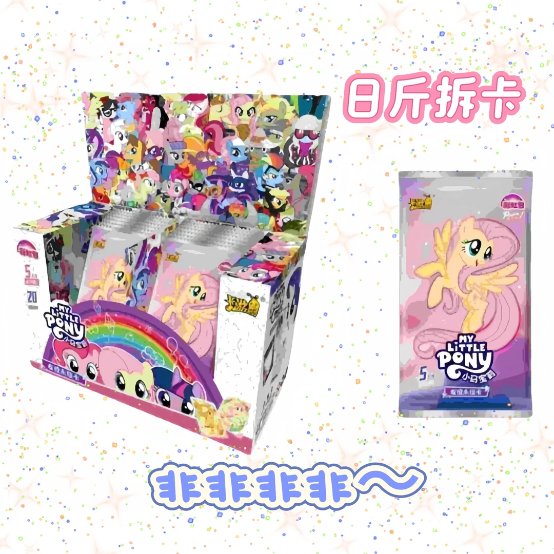 【昕昕】【非非非非】卡游小马宝莉彩虹包第三弹-收藏卡牌盲盒 全新