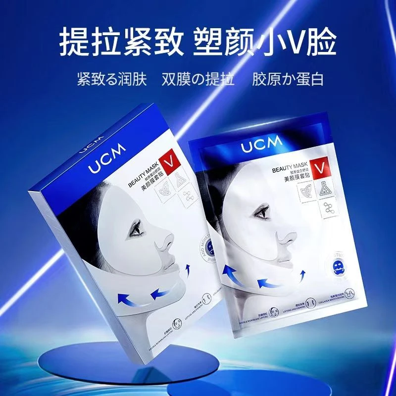 【老马专属】胶原蛋白舒润美颜膜套贴拍一发十