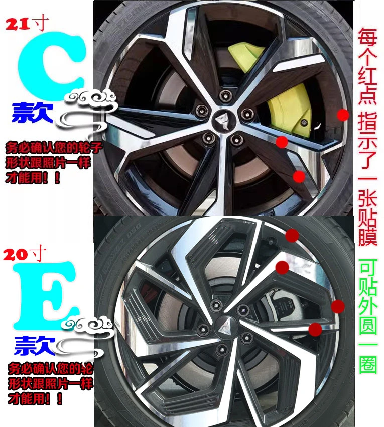 深蓝S7轮毂贴纸轮圈熏黑化电镀改装饰碳纤维防水改色车贴划痕修复