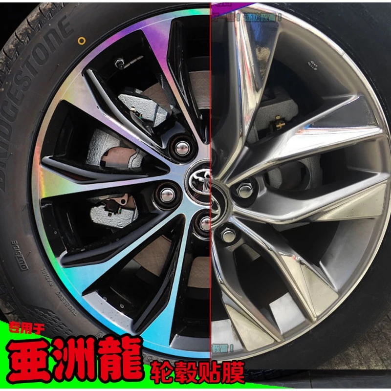 亚洲龙镭射轮毂贴纸轮圈镀铬改装饰黑色车贴划痕修复补漆改色膜