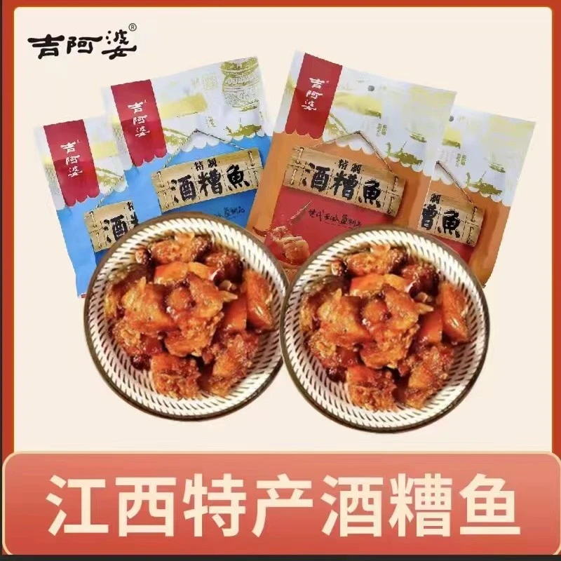 营养酒糟鱼100g*4袋江西特产古法腌制休闲美食开袋即食旅行必备