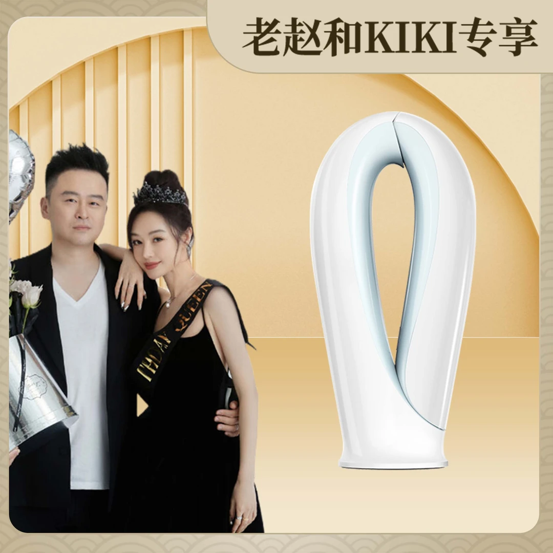 【开售提醒】【老赵和kiki专属】iluminage易美玑耳光机