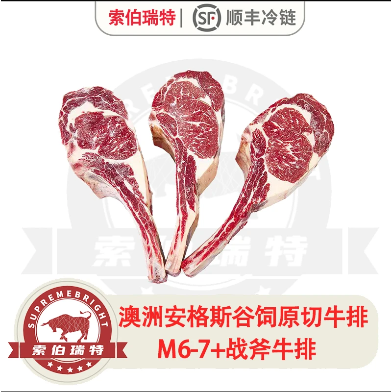 原切牛排澳洲M5安格斯澳大利亚谷饲原切战斧 2-3片装1000g