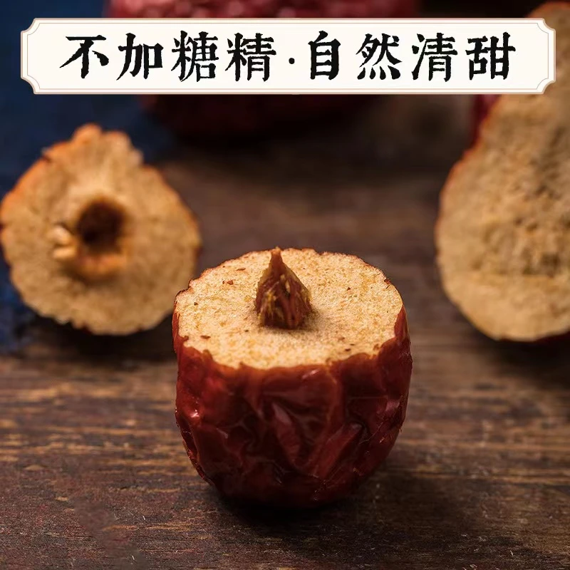 【膳养甄选】精选大颗肉厚红枣 核小