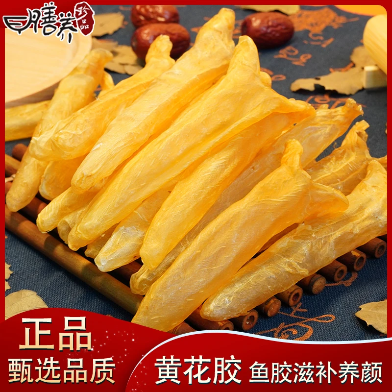 【膳养甄选】黄花胶系列滋补干货  中国大陆