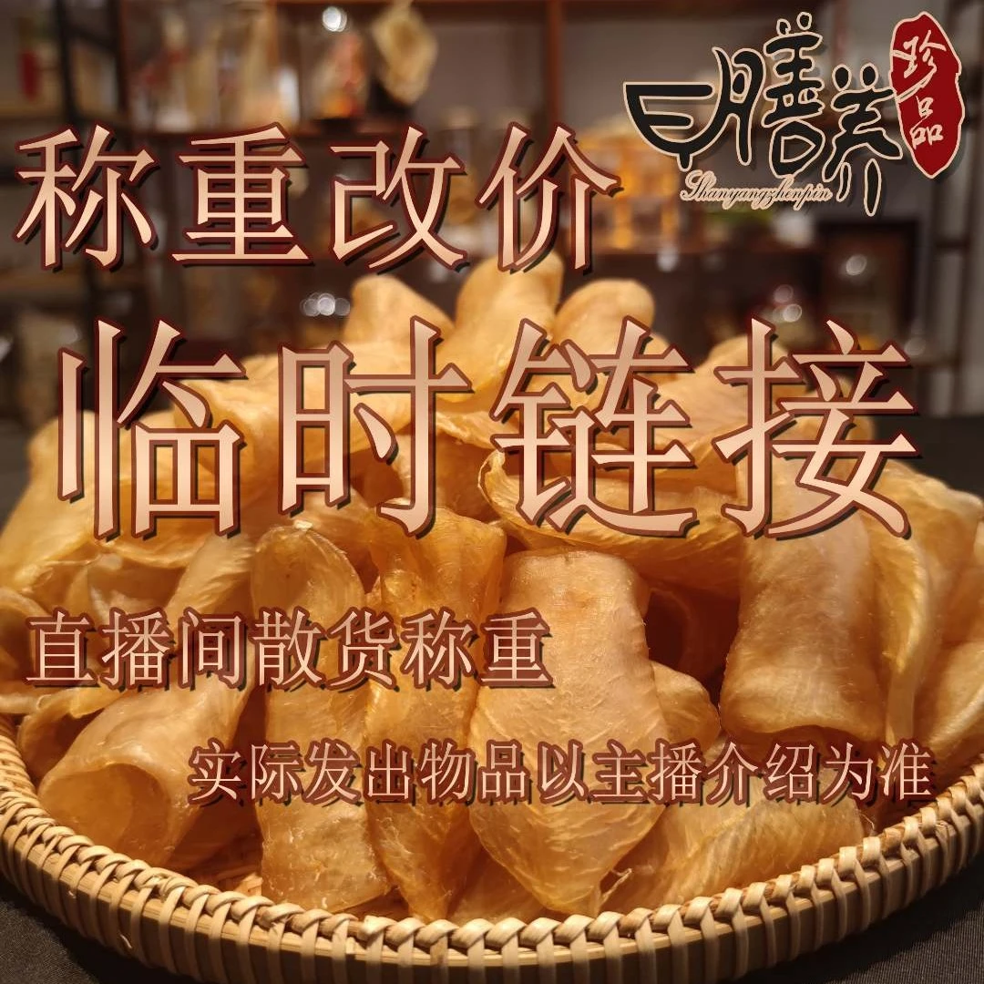 膳养各类产品1 以实际播品为主 以及各类鱼胶
