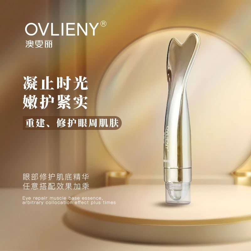 【杉姐推荐】澳雯丽青春密码奢宠弹嫩眼部肌底液