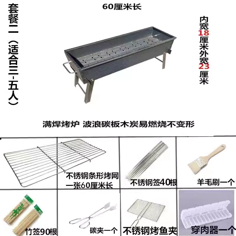 加厚烧烤炉烧烤架烤羊肉串炉子户外烧烤架野外烤肉架老式烧烤炉架