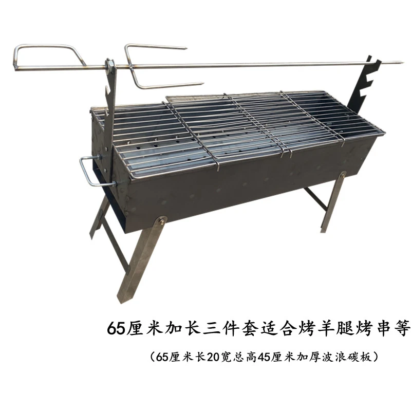 加长烤羊腿炉子烤兔羊排烤鸡烤羊腿架木炭烧烤炉烧烤架包邮