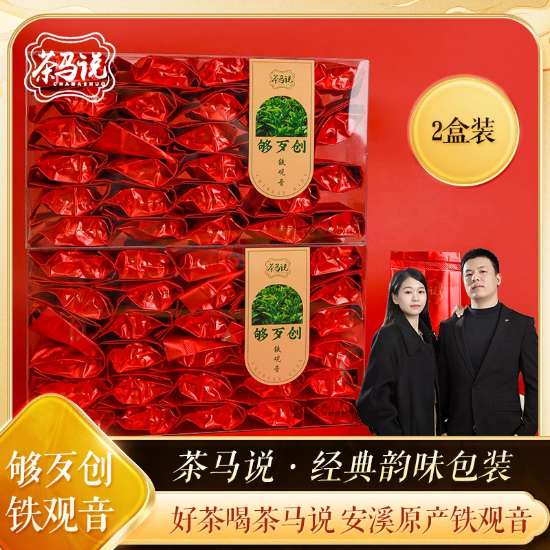 福建安溪铁观音高山正味清香型兰花香乌龙茶【够歹创】茶叶