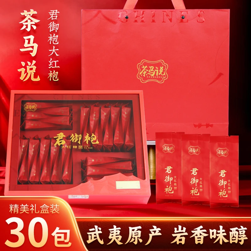 大红袍武夷岩茶正宗茶叶送礼礼盒乌龙茶肉桂品质好茶【君御袍】