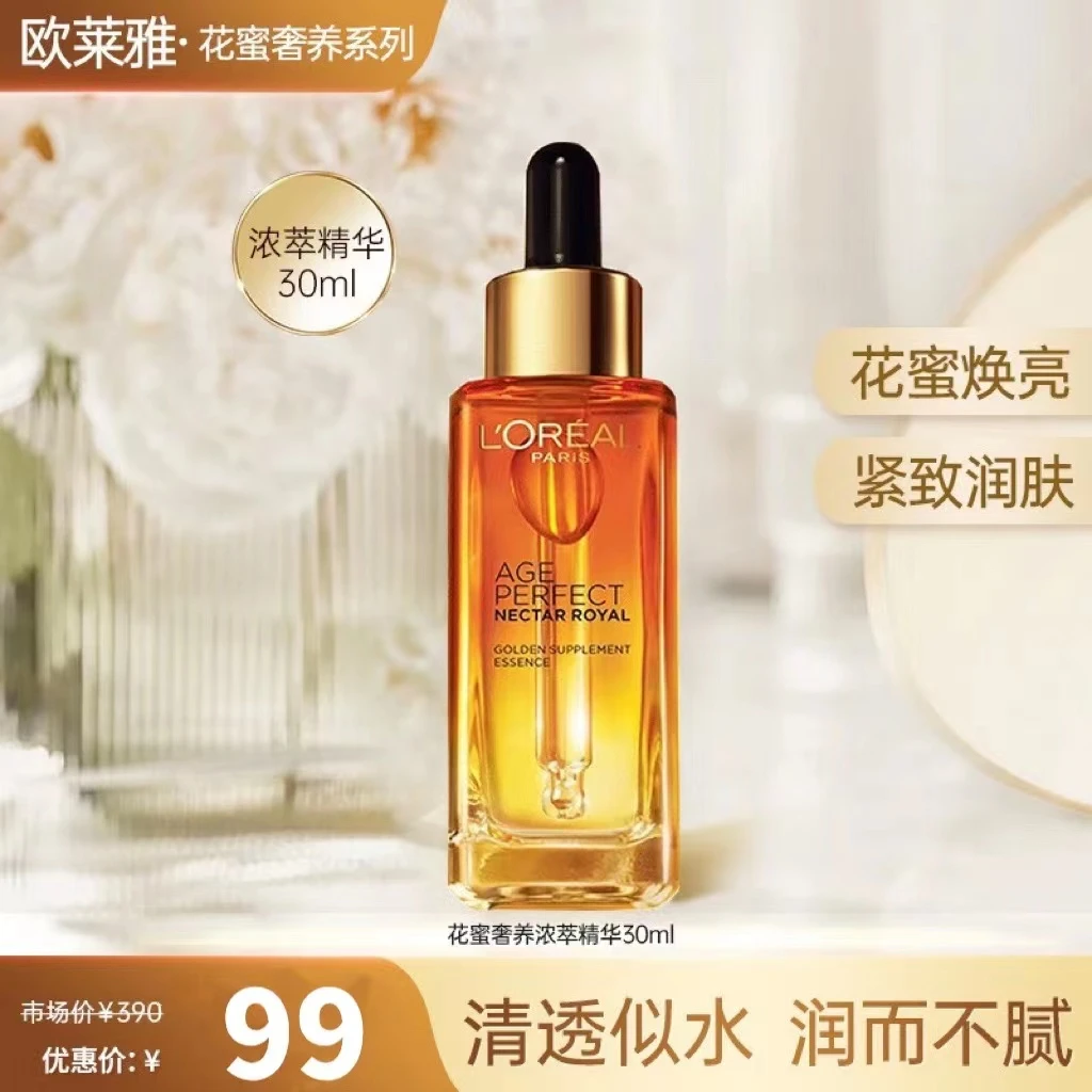 欧莱雅（LOREAL）金致臻颜花蜜奢养浓萃精华30ml 琉金蜜补水保湿
