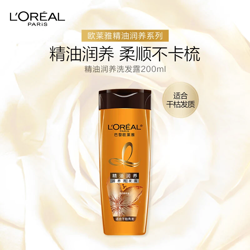 巴黎欧莱雅（LOREAL）洗发水精油润养洗发露200ml柔顺顺滑滋润留香
