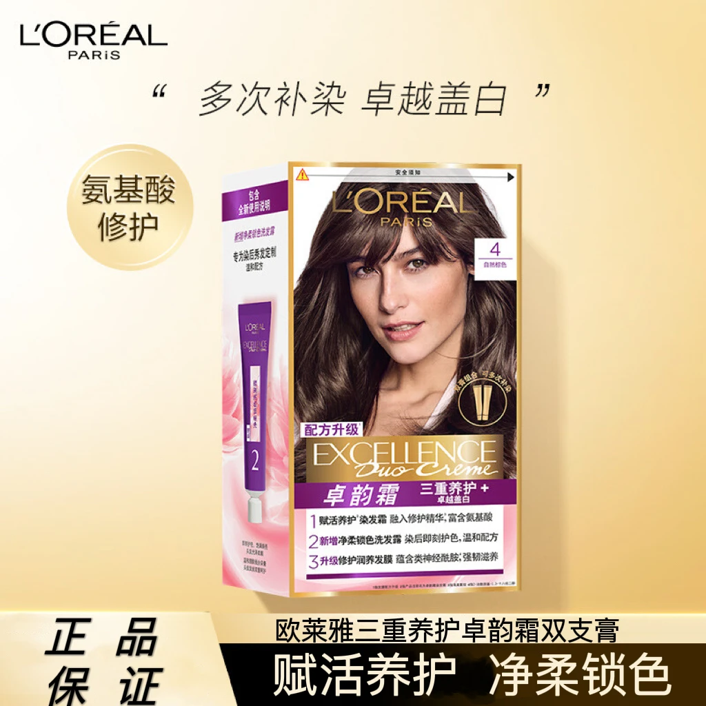 欧莱雅（L'OREAL）卓韵霜特润双膏染发霜可分次补染遮白男女染发膏