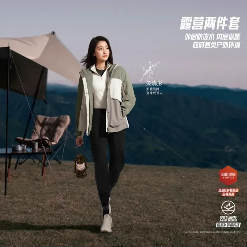 【关晓彤同款】安踏户外女舒适保暖防泼水运动两件套162446605-LL