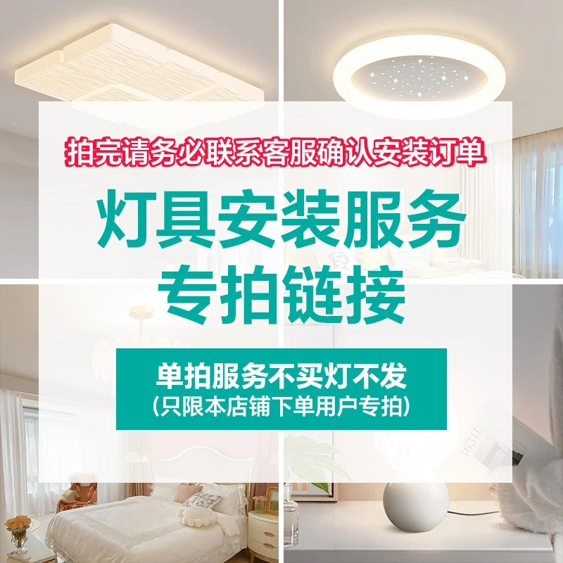 箭牌吸顶灯壁灯吊灯筒灯家用套餐补差价联系卧室客厅自由搭配