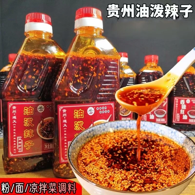 贵州油泼辣子红油辣椒油香辣凉拌菜凉皮调料辣椒酱油辣椒400ML