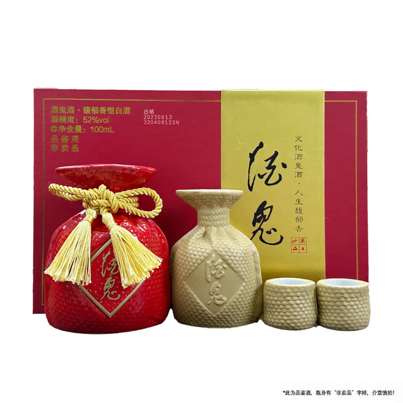酒鬼酒红坛100ml小酒礼盒带酒具 52度 馥郁香型白酒52度