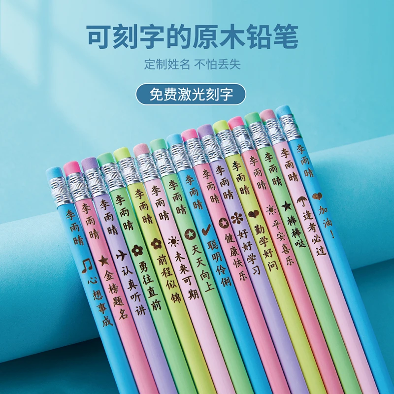 原木hb铅笔多色安全定制刻名字小学生幼儿园专用的文具学习用品