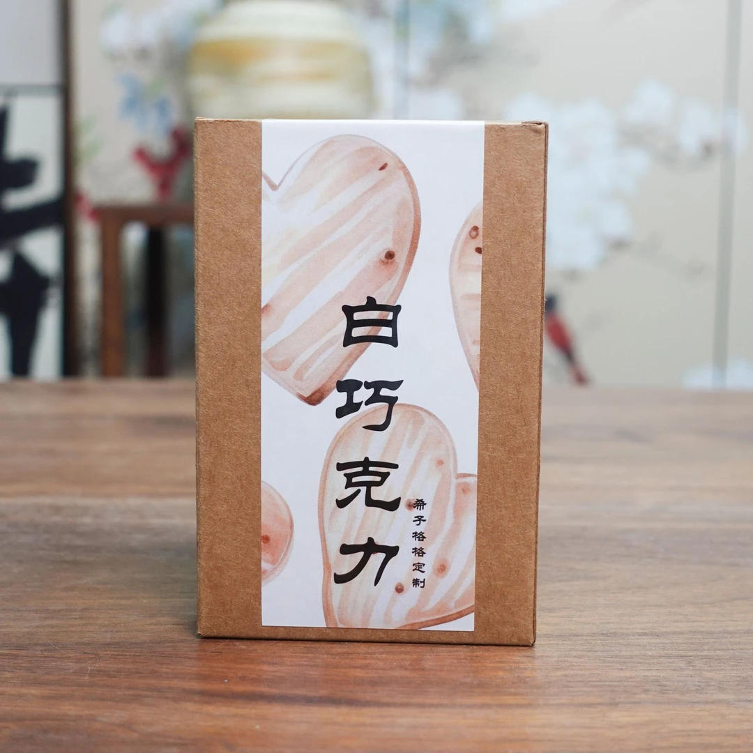 【白巧克力】双饼活动200g盒装云南白茶茶叶