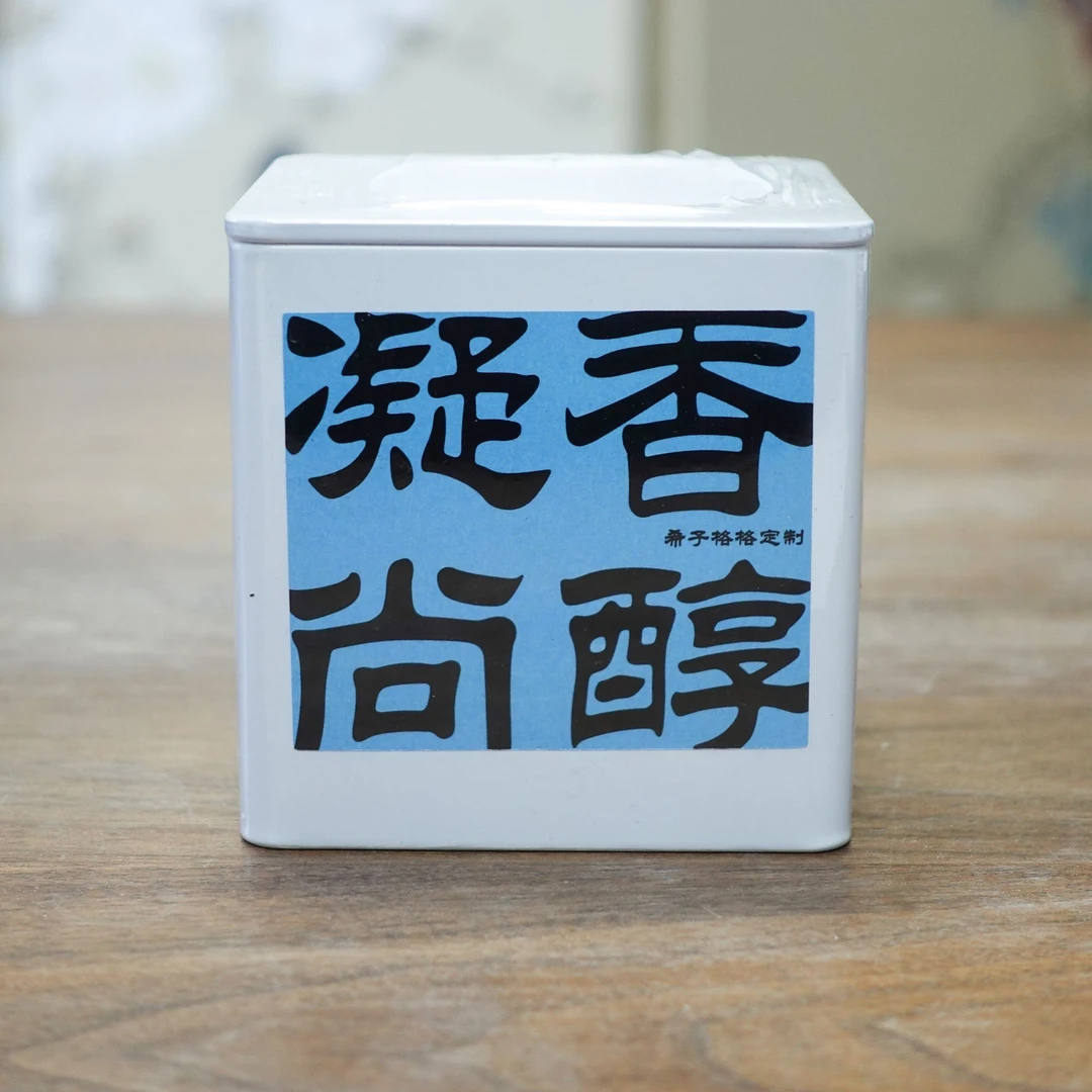 【凝香尚醇】生普洱茶罐装2023年生普云南普洱茶茶叶