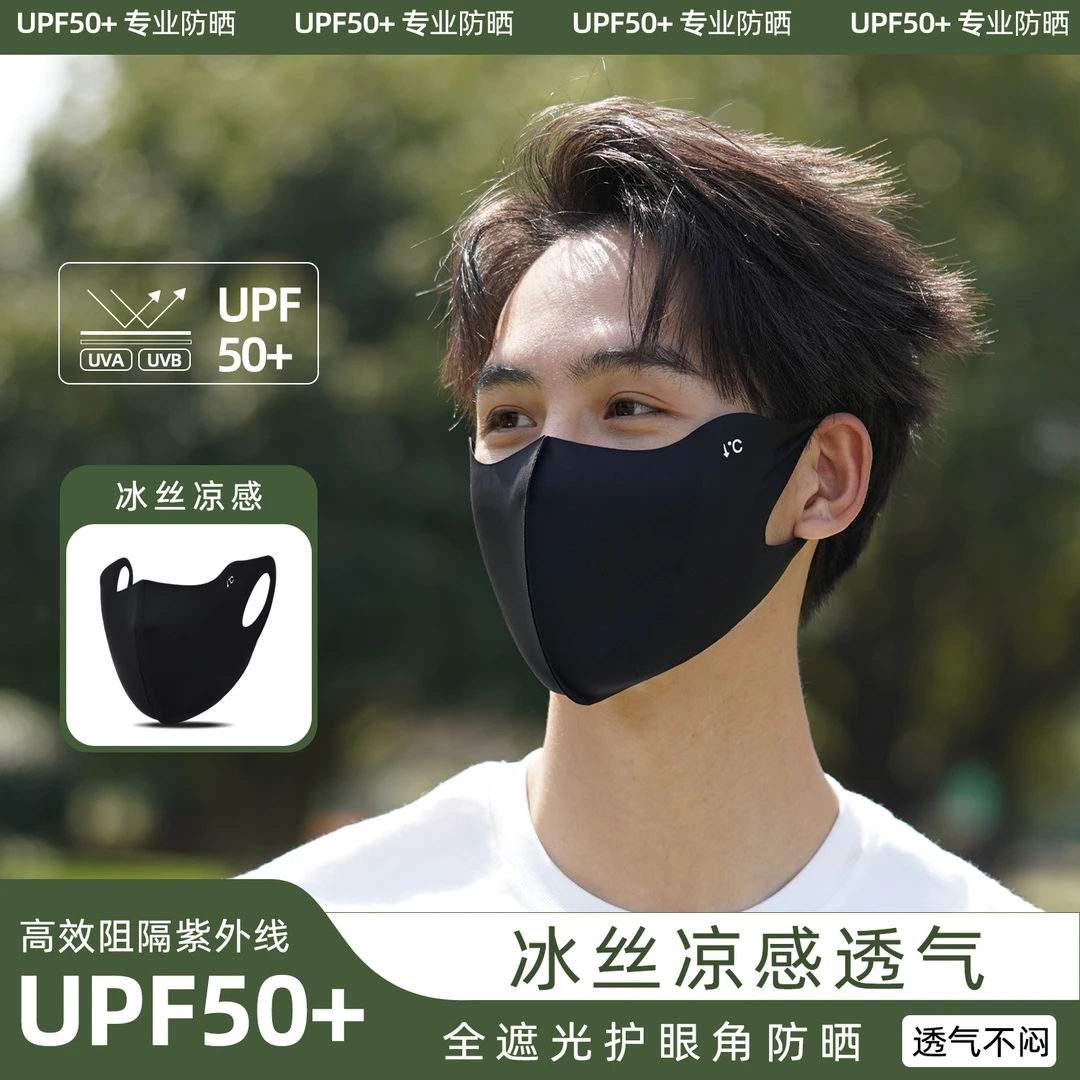 防晒口罩男防紫外线全脸夏季透气护眼角冰丝面罩户外骑行遮阳运动