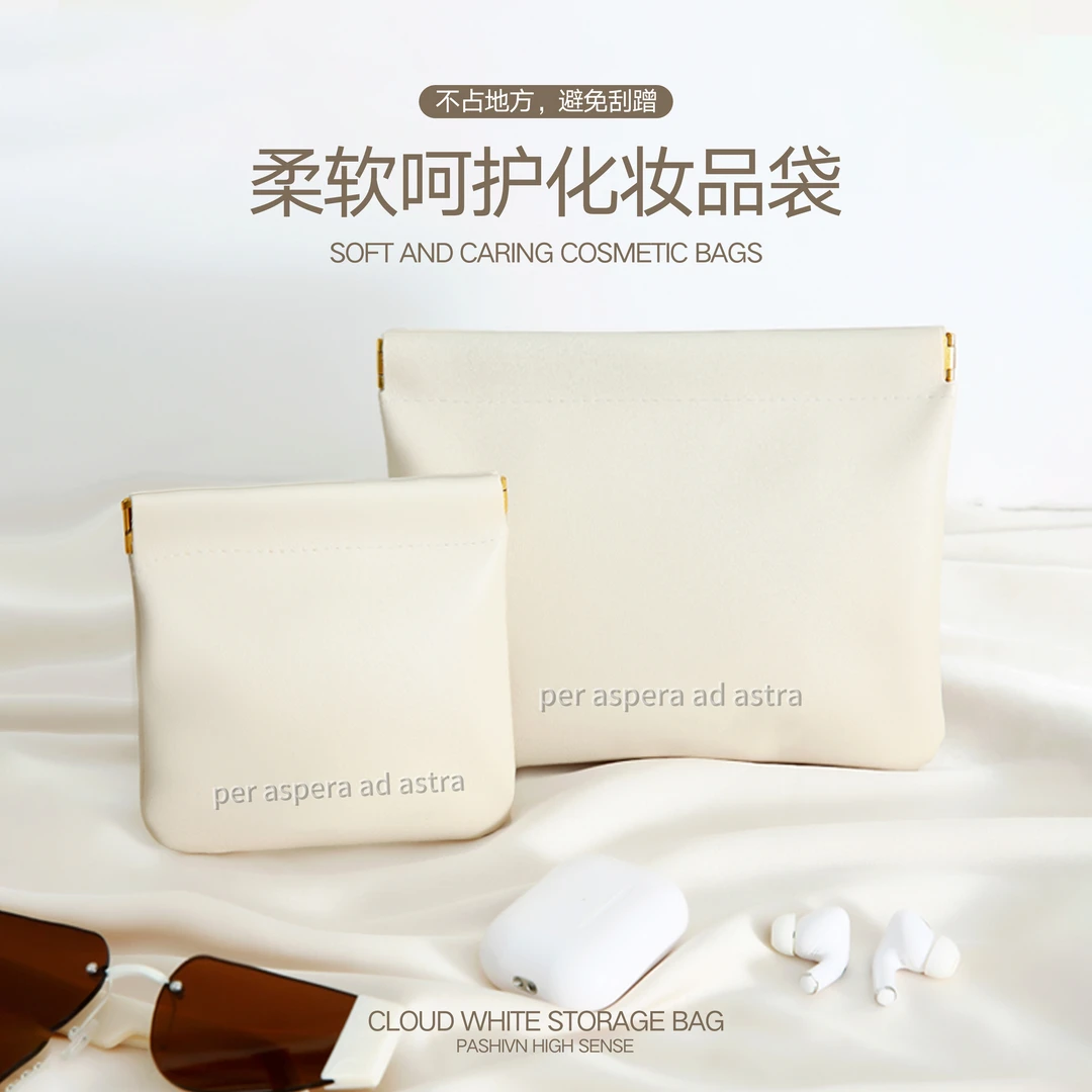 皮质卫生巾收纳袋弹片小号化妆包随身迷你包包大容量口红包补妆包