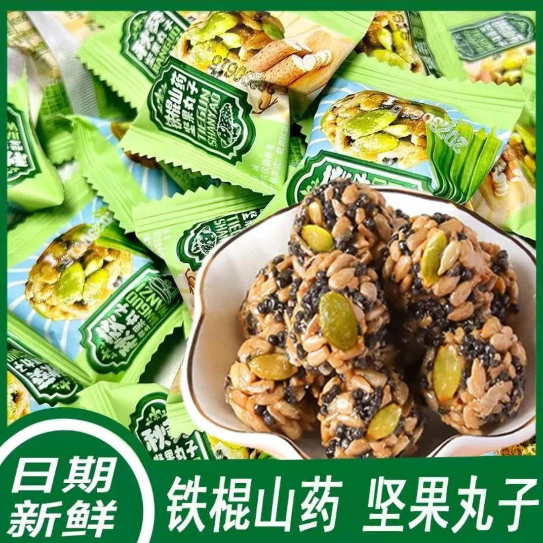 【3.99抢20包】铁棍山药坚果丸子粗粮坚果丸子香酥瓜子仁美味小零食