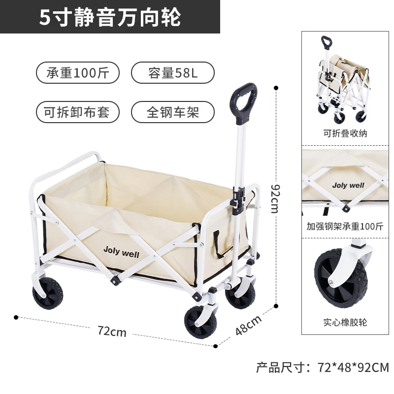 【JOLY WELL】5寸静音万向轮露营车