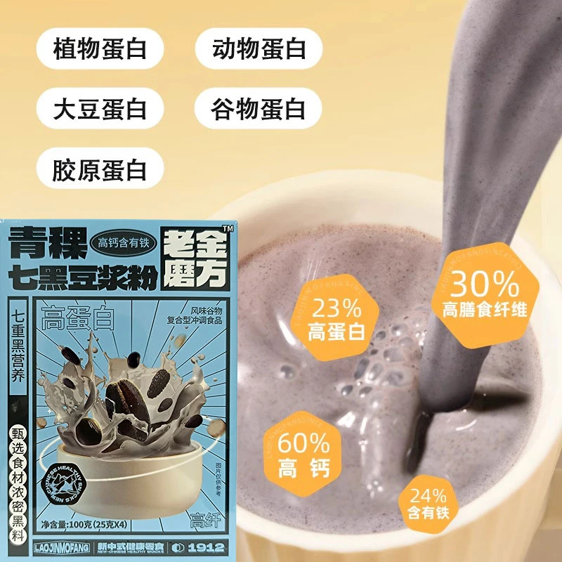 [2024/12/8到期] 老金磨方青稞七黑豆浆粉100g*5盒