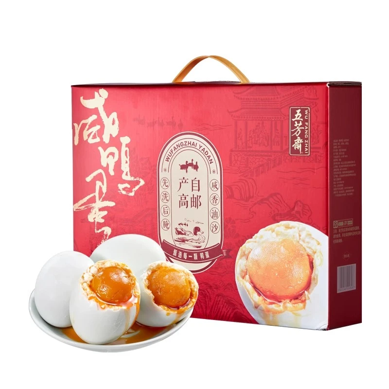 [2024/10/16到期] 五芳斋咸鸭蛋1.3kg(20只)