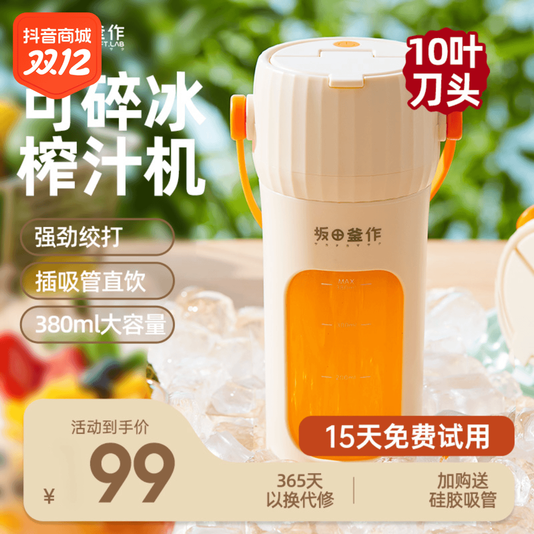 坂田釜作10叶刀头榨汁杯小型便携式榨汁机家用多功能电动炸果汁机