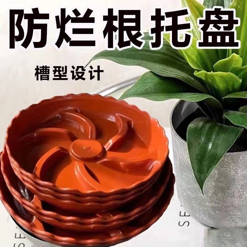 树脂超厚花盆透气防烂根底盘耐用抗晒抗压强圆形接水盘子控根底座