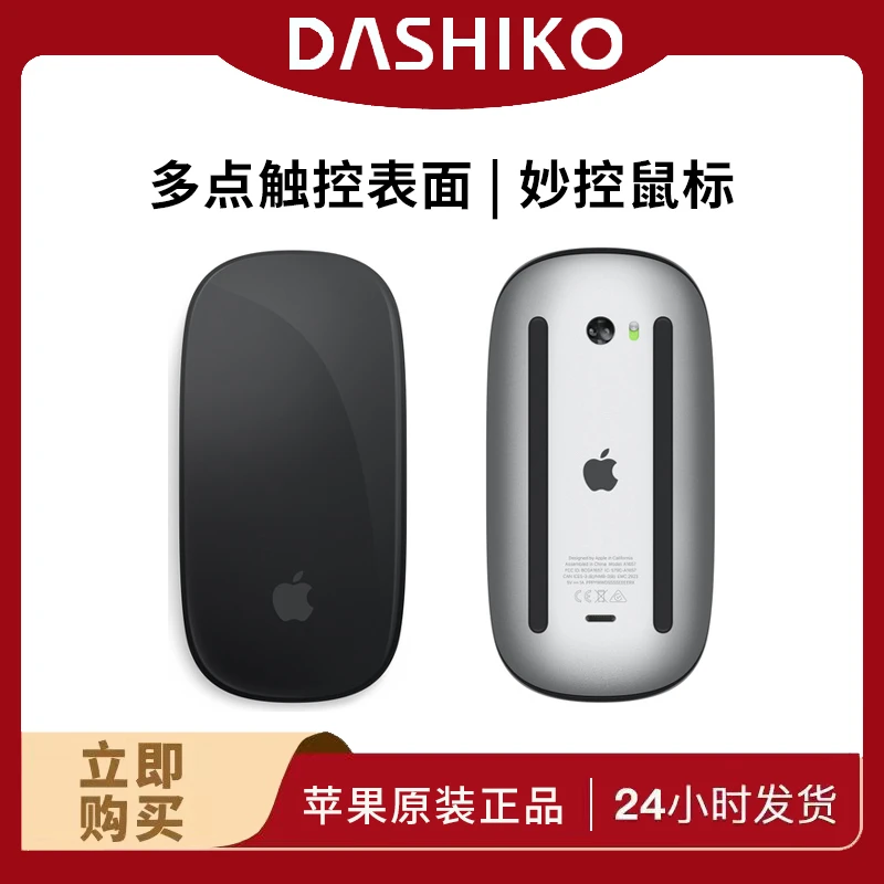 准新品  Apple/苹果 苹果笔记本蓝牙无线3代妙控鼠标