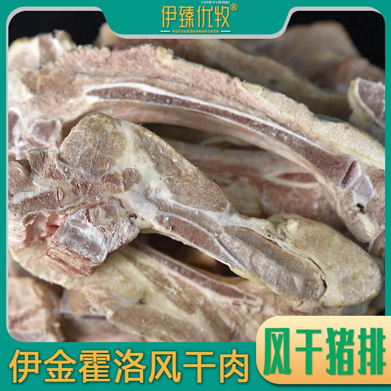 伊臻优牧风干生猪排内蒙古大草原鄂尔多斯特产风干肉5斤