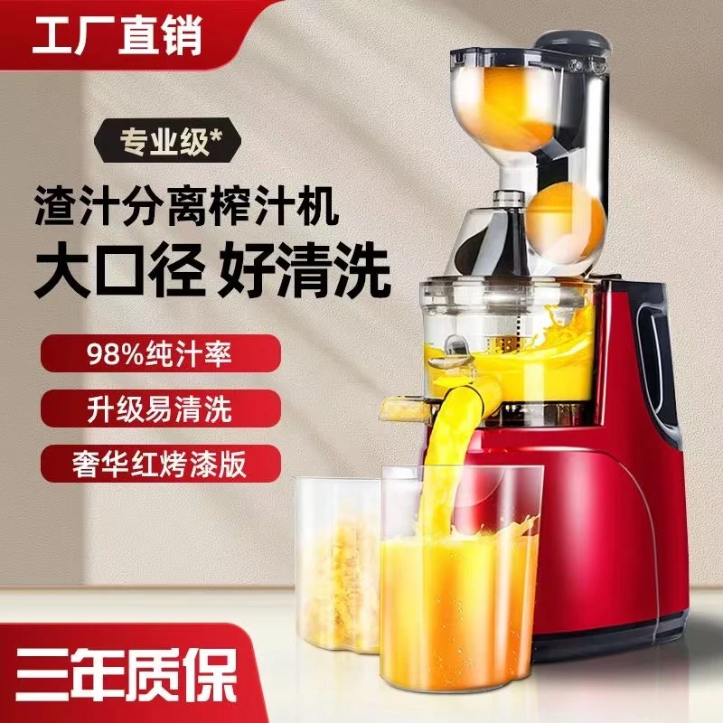 果の源原汁机榨汁机大口径多功能家用渣汁分离果汁机全自动果汁