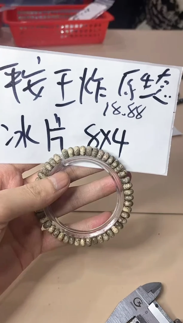 【闪购商品】星月菩提手串122309 糯冰药片 卡8*4