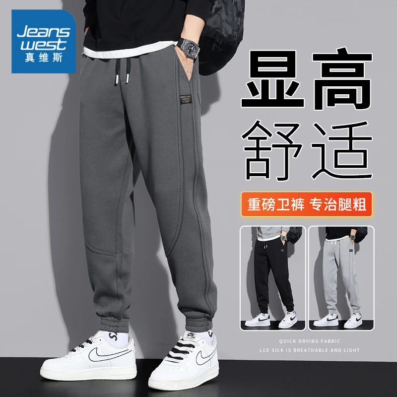 真维斯春秋款休闲卫裤男士2025新款宽松百搭束脚青少年运动裤男款