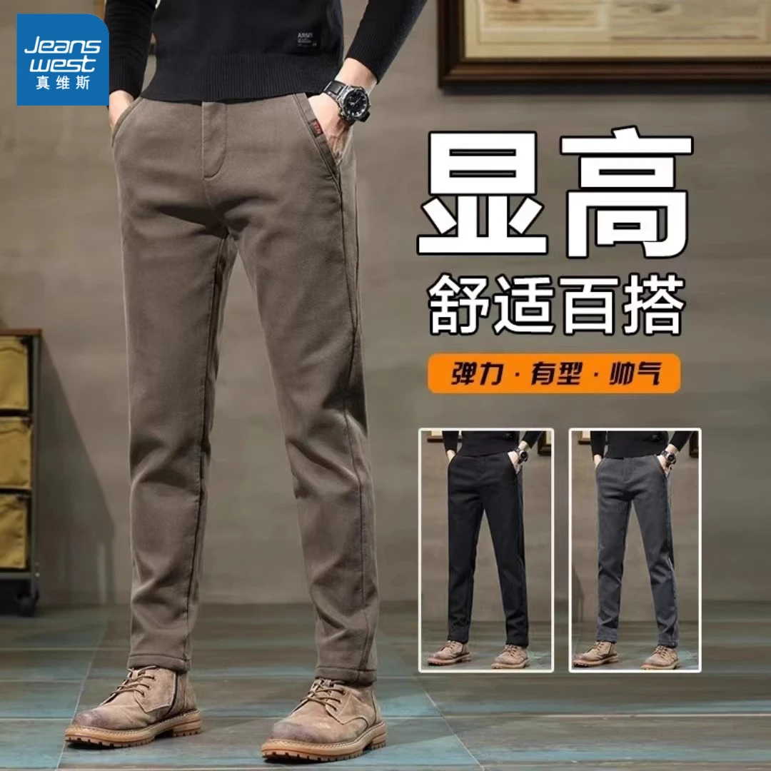 真维斯男士休闲裤春秋季2025舒适修身显高直筒纯色弹力百搭长裤子