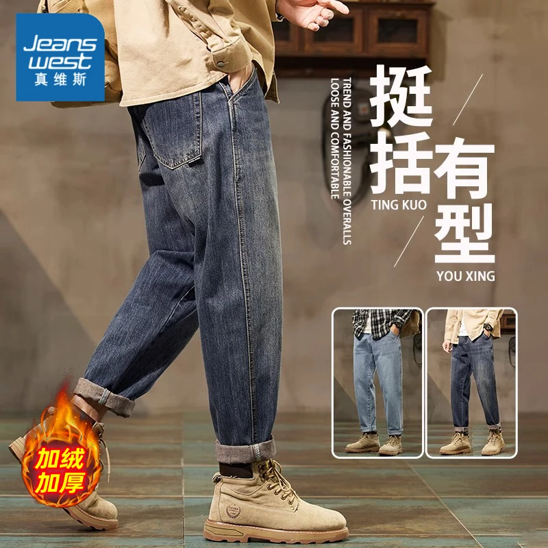 真维斯牛仔裤男士潮牌直筒宽松加绒加厚工装2025春秋季新款长裤子
