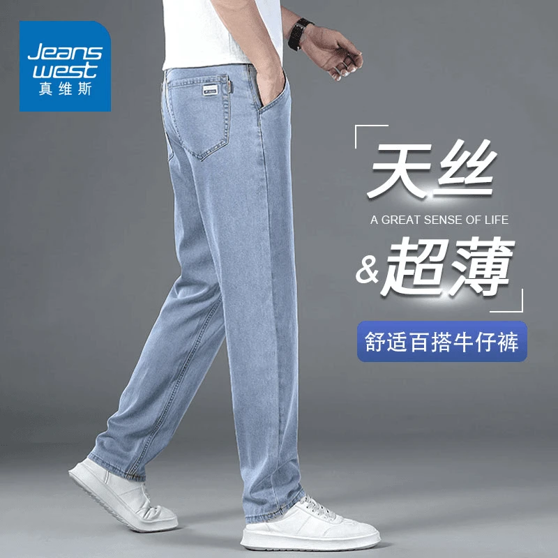 真维斯2025新款夏季薄款天丝牛仔裤男士宽松直筒裤百搭大码裤子男